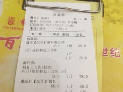 账单-新享乐海鲜(翠华路店)