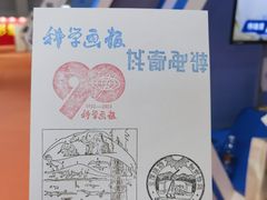 -国家会展中心