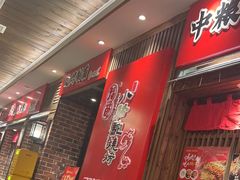 -福苗小骆驼烧烤(曲江店)