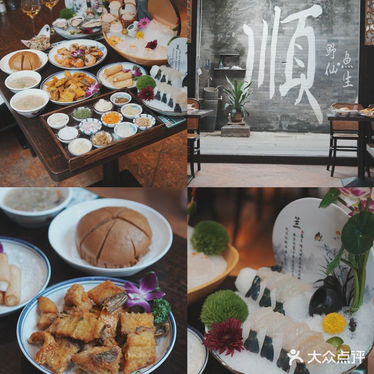 充满老顺德DNA的鱼生专门店!