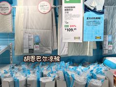 -宜家家居(高新商场店)