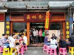 门面-荔林食店(西华路店)