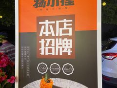 -杨小佳·齐齐哈尔烤肉·烤串(广州店)