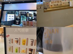 -茉沏(石路天虹店)