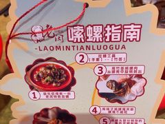 -老闵田螺馆·南昌特色小炒(梦时代店)