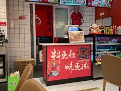 -五爷拌面(大兴亦庄店)