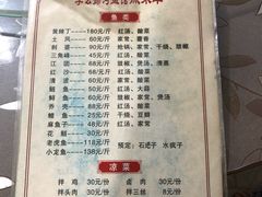 菜单-李幺师鱼馆