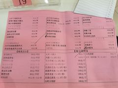 菜单-海宝酒家(中山四路店)