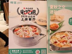 -椰客·海南椰子鸡(新塘永旺梦乐城店)
