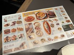 -桂满陇·杭州饭店(清河万象店)