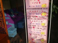 -1号足道推拿会馆