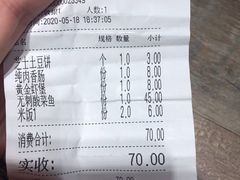 -好人民间小吃·番茄鱼酸菜鱼(木渎悠方店)