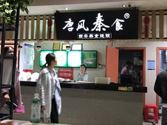 大堂-双桂坊美食街(南大街商业步行街店)