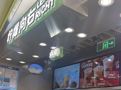 -柠檬向右(宝杨宝龙店)
