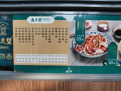 菜单-清真盛志望麻酱酿皮·非遗老字号