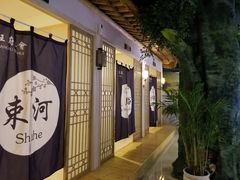 -沐王府水会(中欣广场店)
