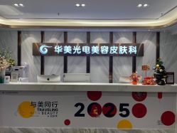 -上海华美医疗美容医院