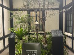 -一尺花园(安和花园店)