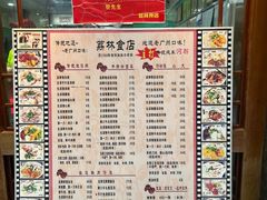 -荔林食店(西华路店)