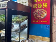 -重庆麻辣烫(国权路店)