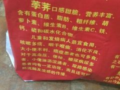 android_upload_pic-盛文甘栗(中华大街店)
