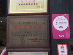 -无影脚佛山陈氏盲公丸始创店(飞鸿街店)