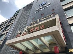-骏莱海鲜鱼港(五角场店)