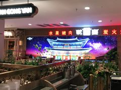 -韩宫宴烤肉·料理(如皋万达店)