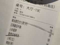 -庆云楼饭庄(什刹海店)