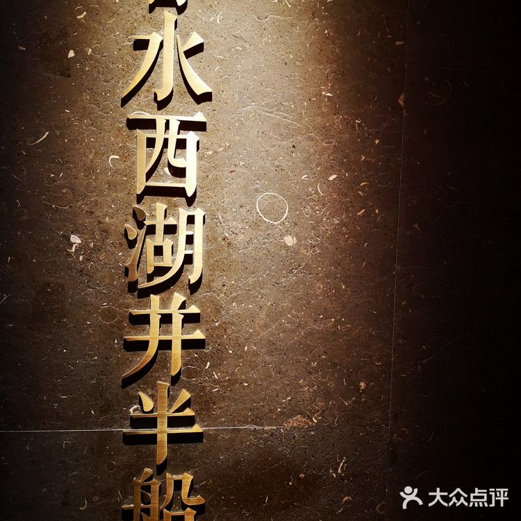 北京探店丨京城性价比最高的浙菜馆