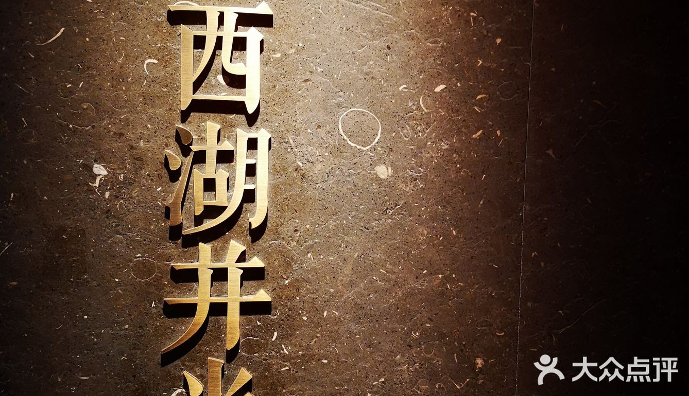 北京探店丨京城性价比最高的浙菜馆