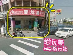 -爱玩美旅行社(愛玩美旅行社)