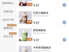 -luckincoffee瑞幸咖啡(香港名店街店)