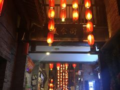 -东西巷