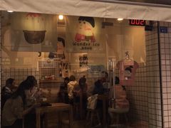 门面-WONDER ICE 萬得冰田(建設路总店)