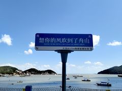 -乌石塘景区