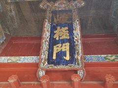 -中岳庙