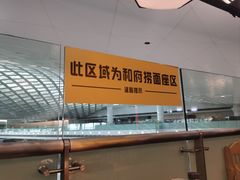 -杭州萧山国际机场