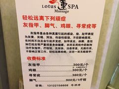 -莲SPA足道养生馆(殷高路旗开坊店)