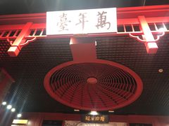 门面-莲花石酸菜鱼(海滨东路店)
