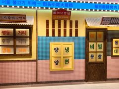 -姜胖胖首尔自助烤肉·街头小吃大排档(国瑞中心店)