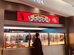 门面-LELECHA乐乐茶(新街口大洋店)