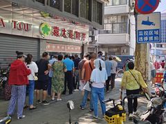 -袁大头包子(光华路店)
