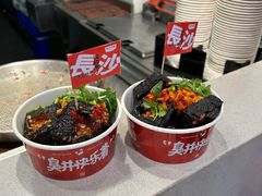 -黑色经典臭豆腐·湖南特产(太平街口店)