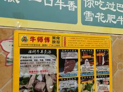 -牛师傅广式药膳牛骨汤美食(江南西店)