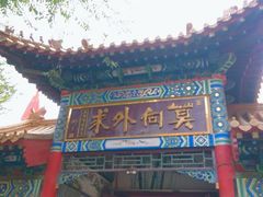 -千佛山风景名胜区