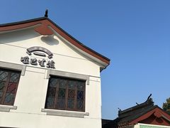 -哑巴生煎(临顿路店)