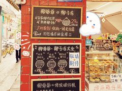 -椰爺爺·椰子冻砵仔糕