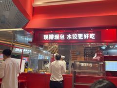 -喜家德虾仁水饺(漕河泾印象城店)