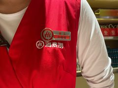 -海底捞火锅(海澜财富中心店)